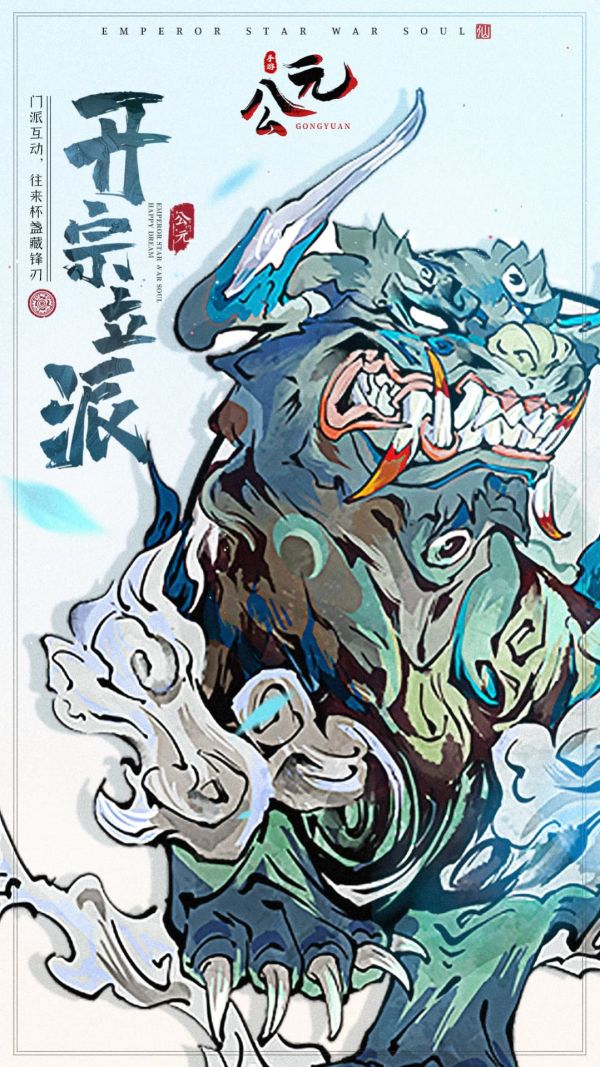公元传奇手游