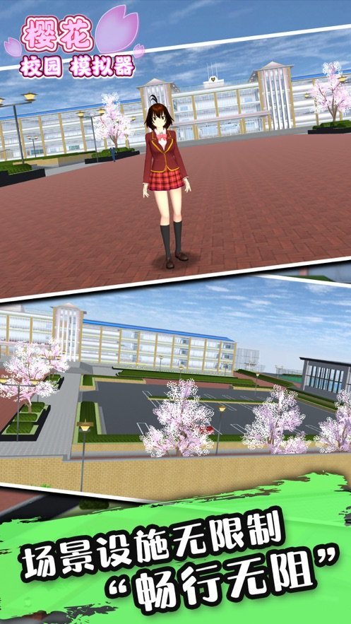 樱花校园模拟器1.039.90
