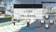 樱花校园模拟器1.039.90 截图