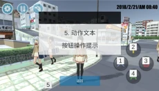 樱花校园模拟器1.039.90 截图