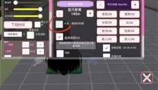 樱花校园模拟器1.039.90 截图