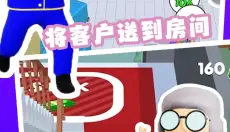 天空旅馆 截图