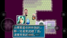 黄金太阳2 截图