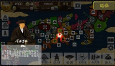 武士战争 截图