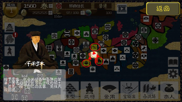 武士战争