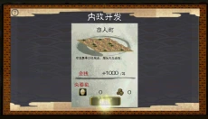 武士战争 截图