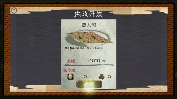 武士战争