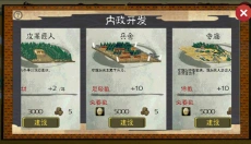 武士战争 截图
