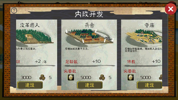 武士战争