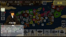 武士战争 截图