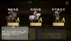 武士战争 截图