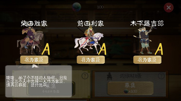 武士战争
