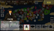 武士战争 截图