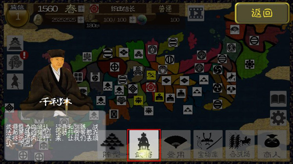 武士战争