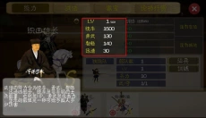 武士战争 截图