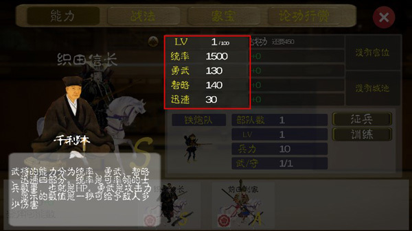 武士战争