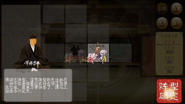 武士战争