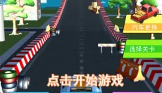 我是破坏之王 截图