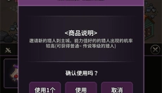 猎魔村物语手机版 截图