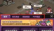 猎魔村物语手机版 截图