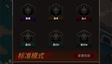 猎魔村物语手机版 截图