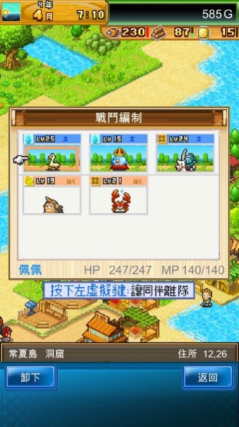 开拓神秘岛无广告版