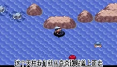 口袋妖怪红宝石手机版 截图