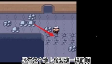 口袋妖怪红宝石手机版 截图