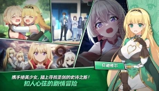 失落之剑安卓版 截图