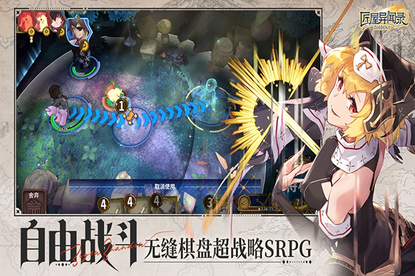 匠屋异闻录官网