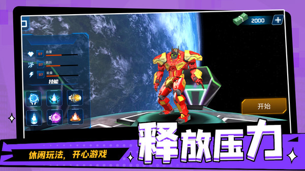 城市英雄武装手机版