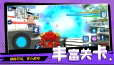 城市英雄武装 截图