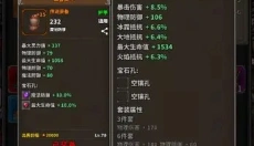 噩梦深渊 截图