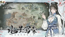 墨剑江湖 截图