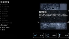 模拟山羊收获日中文版 截图