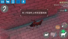 模拟山羊收获日中文版 截图