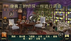 隐藏的图画神秘酒店 截图