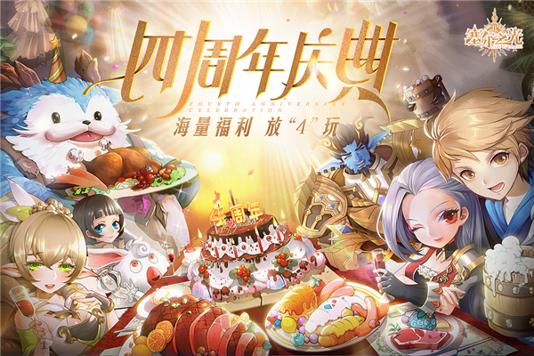 塞尔之光(手游官网版)