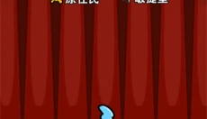 兔豆冒险 截图