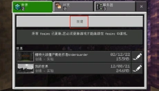 我的世界战斗工艺模组 截图