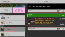 我的世界战斗工艺模组 截图