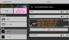 我的世界战斗工艺模组 截图