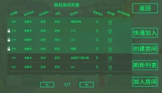 超级鸡马手机版 截图