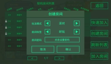 超级鸡马手机版 截图