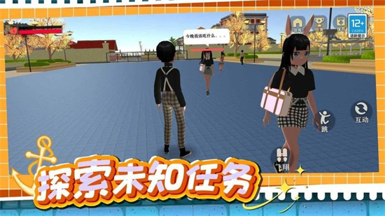 奇妙大作战