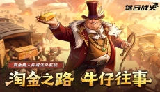 落日战火 截图