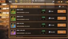 落日战火 截图
