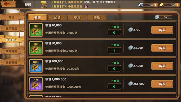 落日战火