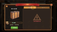落日战火 截图