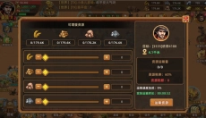 落日战火 截图